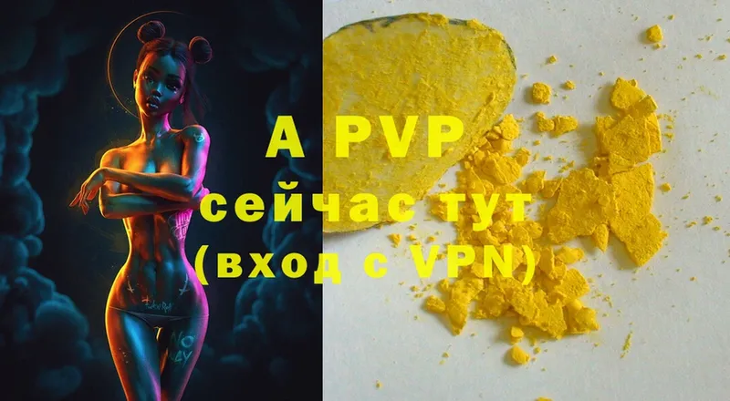 где продают   Омск  Alfa_PVP Crystall 