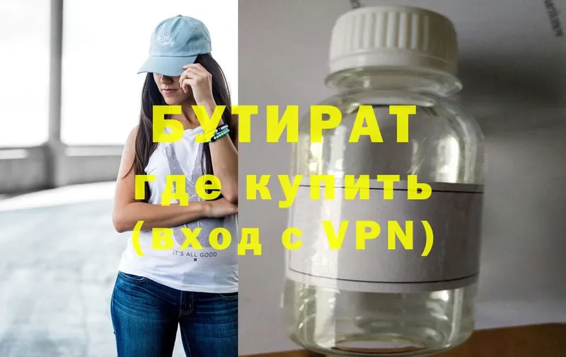 БУТИРАТ 99%  MEGA как войти  Омск 