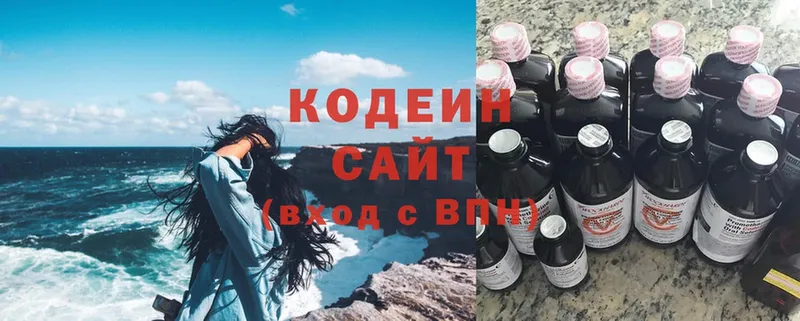 Кодеин напиток Lean (лин)  Омск 