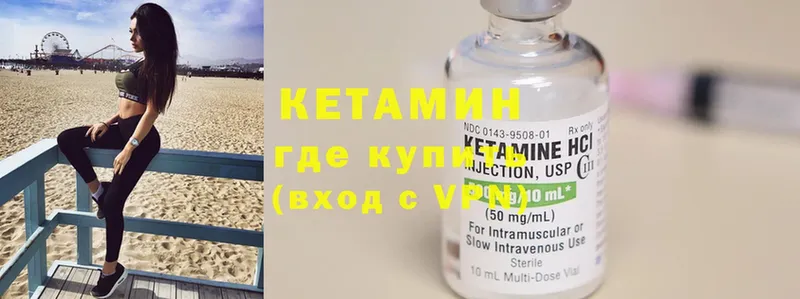 Кетамин ketamine  как найти закладки  Омск 